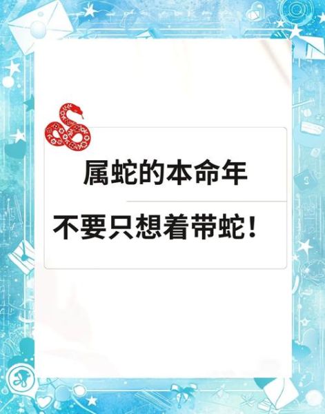 生肖蛇不和的属相（生肖蛇和什么属相不合？）