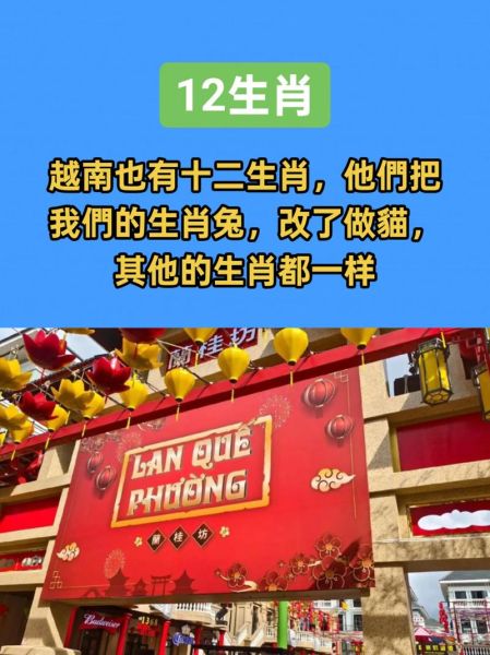 越南十二生肖属相（越南十二生肖属相是什么？）