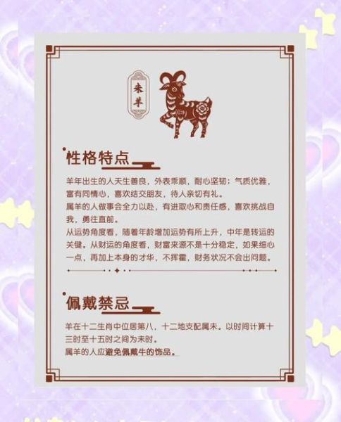 蒋属相是什么生肖呢（蒋属什么生肖？新手秒懂）