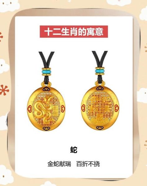 生肖属相金子是什么（生肖属相金子是什么？小白也能看懂）