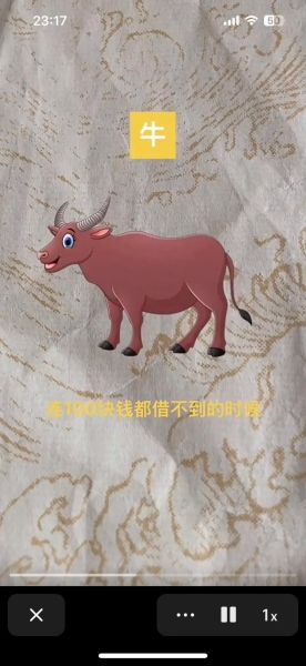 牛属相是什么生肖（牛属相是什么生肖？新手一次看懂）