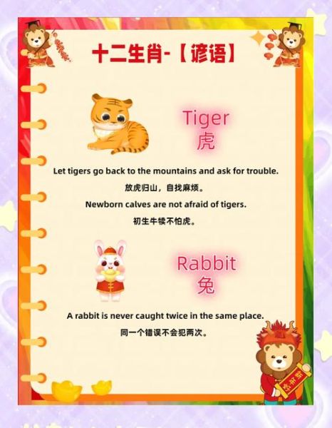 我的生肖属相是牛英语（我是属牛用英语怎么说）