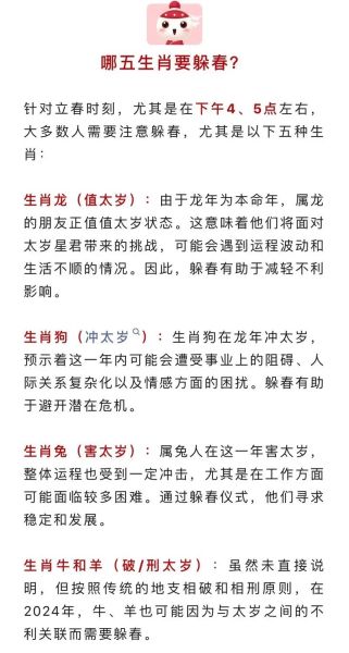 生肖属相要过立春（立春后要换属相吗）