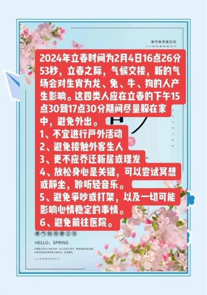 生肖属相要过立春（立春后要换属相吗）