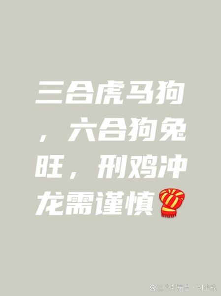 甲戍属相是什么生肖