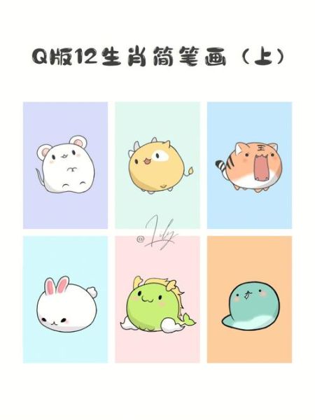 生肖属相手绘画（生肖属相手绘画入门步骤教程）