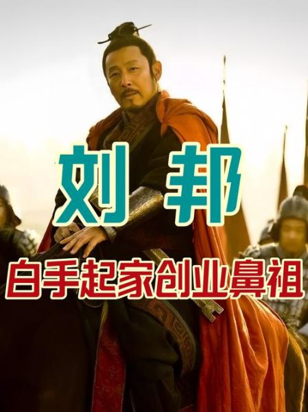 刘邦的生肖属相（刘邦的生肖属相是什么？小白一看就懂）