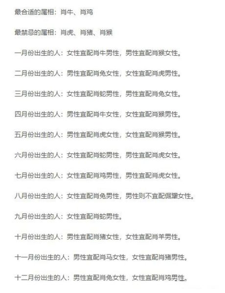 生肖蛇的幸福婚配属相（蛇与什么生肖最配婚姻最好）