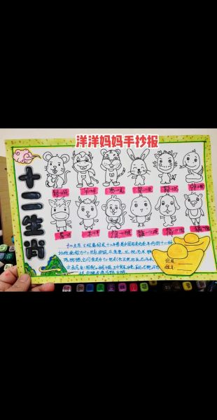 生肖属相画字母怎么画（生肖属相字母简笔画新手教程）