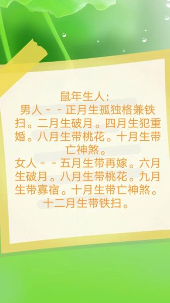 十二生肖破月属相（十二生肖破月是啥？新手一看秒懂）