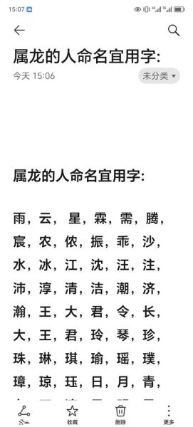 古代取名对应生肖属相（属龙取名的吉祥偏旁部首）