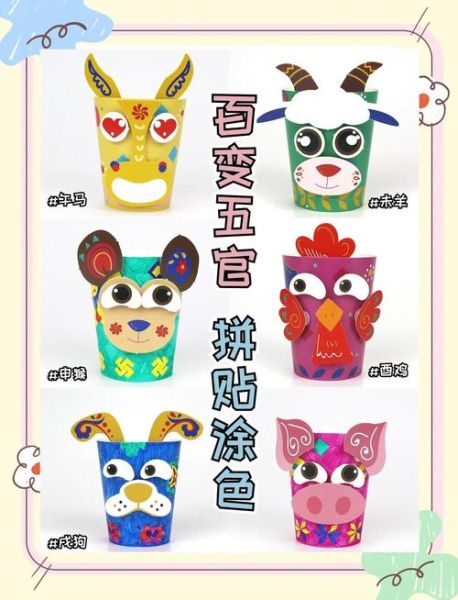 纸杯做生肖属相教程图片（纸杯做生肖属相教程图片✂️🐭🐮🐯）