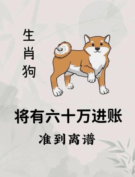 1994什么年生肖属相（1994年属什么生肖？狗年性格深度解析）