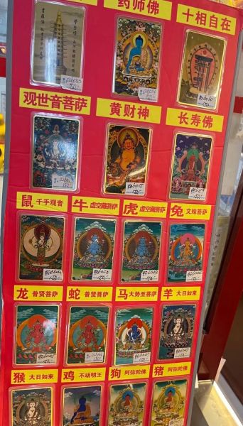 雍和宫属相生肖有哪些（雍和宫十二生肖祈福顺序详解）