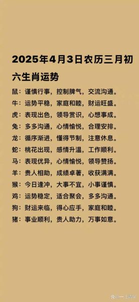 生肖属相运势是玄学（生肖属相运势是科学还是迷信）