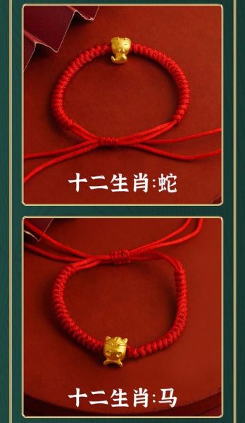 十二生肖属相绳（2024年十二生肖属相绳佩戴全攻略）