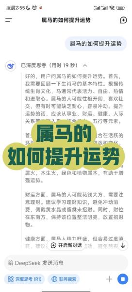 马生肖属相性格分析（属马脾气性格特点详解）