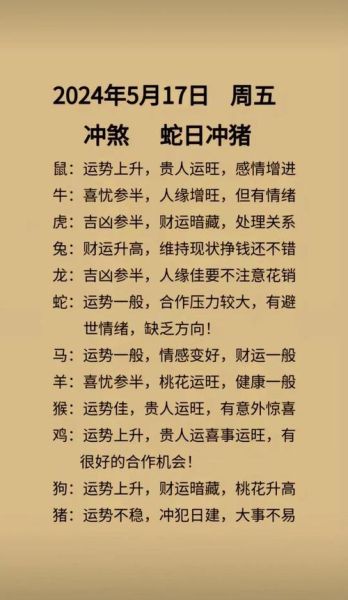 安生肖属相住几楼（安生肖属蛇住几楼最旺财运）