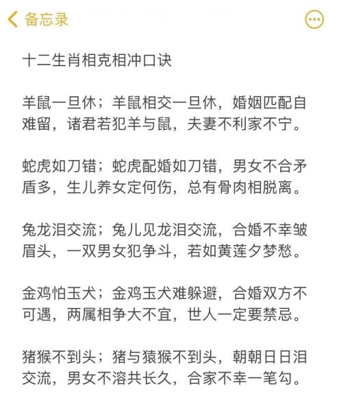 属相相冲的生肖能结婚吗（属相相冲可以结婚吗）