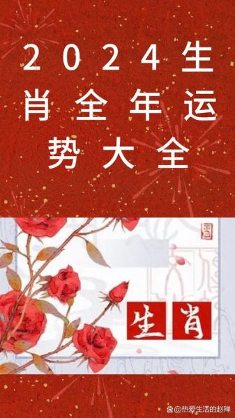 生肖属相今年运程（属鼠2024年运势及每月详解）