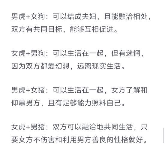 属相虎和什么生肖配对（属相虎和什么生肖最配）