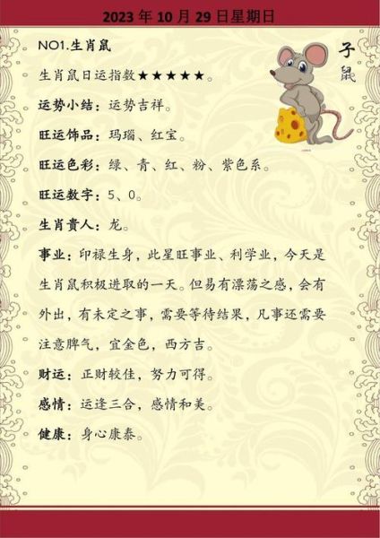 生肖鼠和什么属相相克（属鼠的克星是什么生肖）