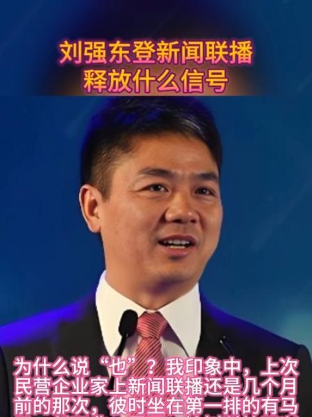 刘强东生肖属相（刘强东属什么生肖）