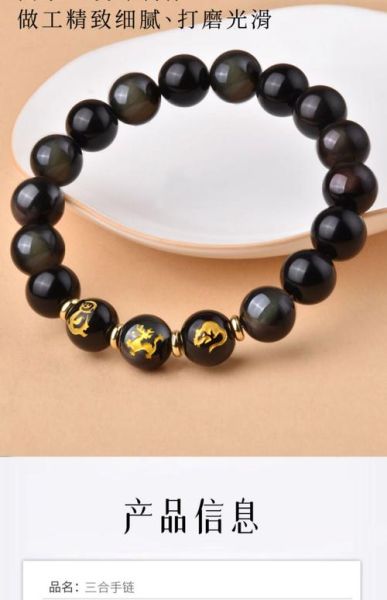 男士生肖属相手链（男士生肖属相手链怎么选）
