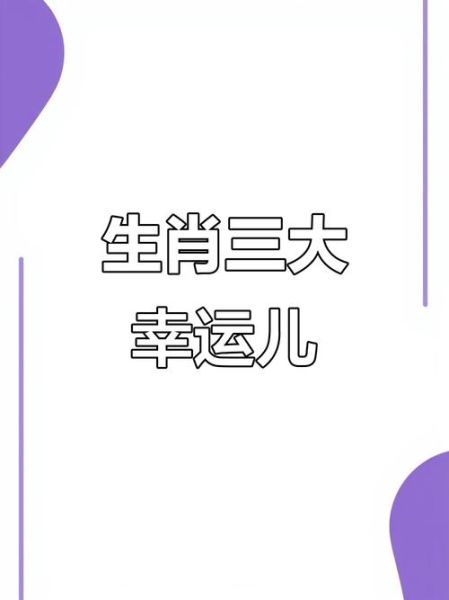 顾家属什么生肖属相