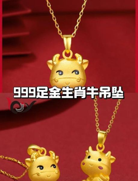 属相牛生肖牌999金（属相牛生肖牌999金保值吗）