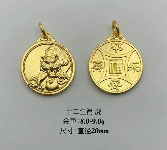 黄金坠子 属相是什么生肖（黄金吊坠属相是什么生肖？）