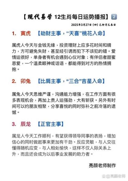 余辉什么生肖属相最好（余辉是什么生肖最好命）