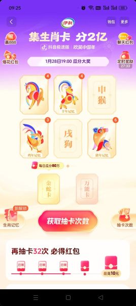 生肖卡怎么更改属相的（生肖卡属相怎么改？3分钟学会😎）