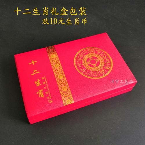 12生肖属相盒（12生肖属相盒礼物怎么选最走心）