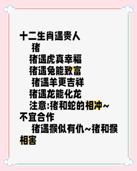 生肖猪最怕啥属相（生肖猪最怕啥属相：属蛇最冲财）