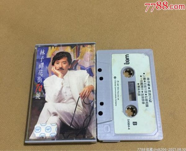 林子祥生肖属相（林子祥生肖属相是什么）