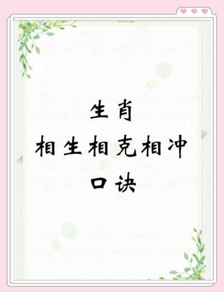 生肖属相相克如何化解（生肖相克怎么化解最简单）