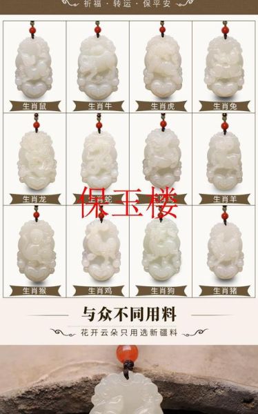 十二生肖属相网名玉（十二生肖玉坠网名怎么取才旺）