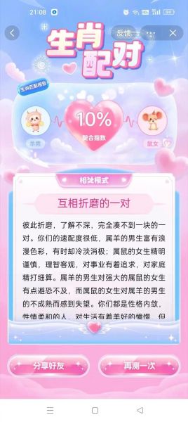 羊鼠生肖属相是什么（羊鼠生肖属相合不合）