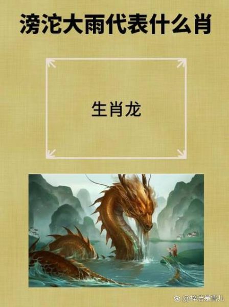 生肖龙配什么属相（生肖龙配什么属相最好）