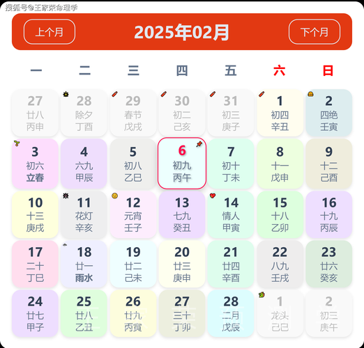 黄历生肖属相（今日生肖冲煞查询方法🌟）