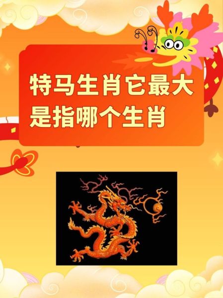 生肖马和生肖龙属相合吗