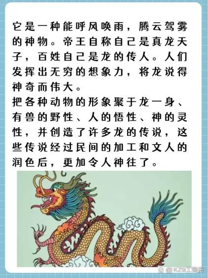 龙年生肖属相（龙年到底属什么生肖？）