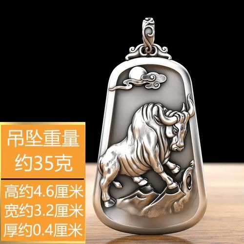 生肖牛属相吊坠（生肖牛银吊坠戴哪只手招财？）