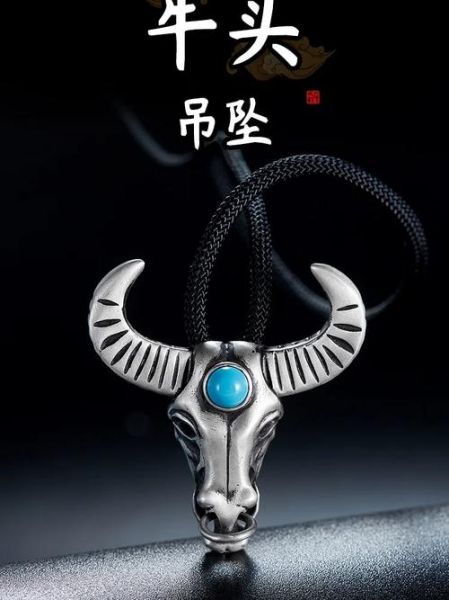 生肖牛属相吊坠(生肖牛银吊坠戴哪只手招财?)