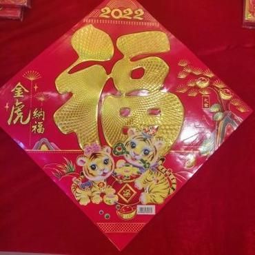 金福属相是什么生肖