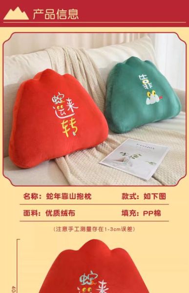 生肖属相抱枕图片(生肖属相毛绒抱枕款式大全)