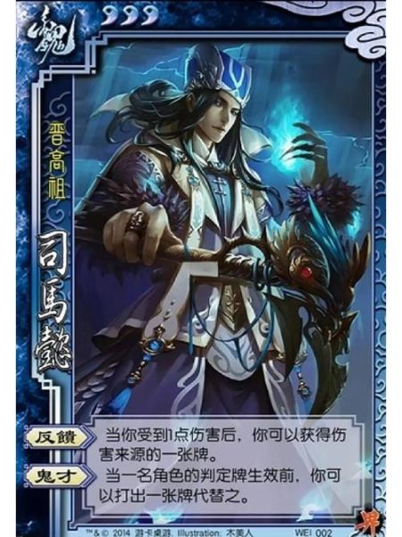 司马懿什么生肖属相（司马懿生肖是什么🐮解密三国金牛智将）