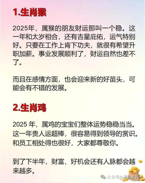 发大财的生肖属相（2024最容易发财的5大生肖排名）