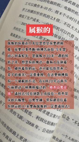 猴生肖属相文化调查（属猴的人为什么聪明？）